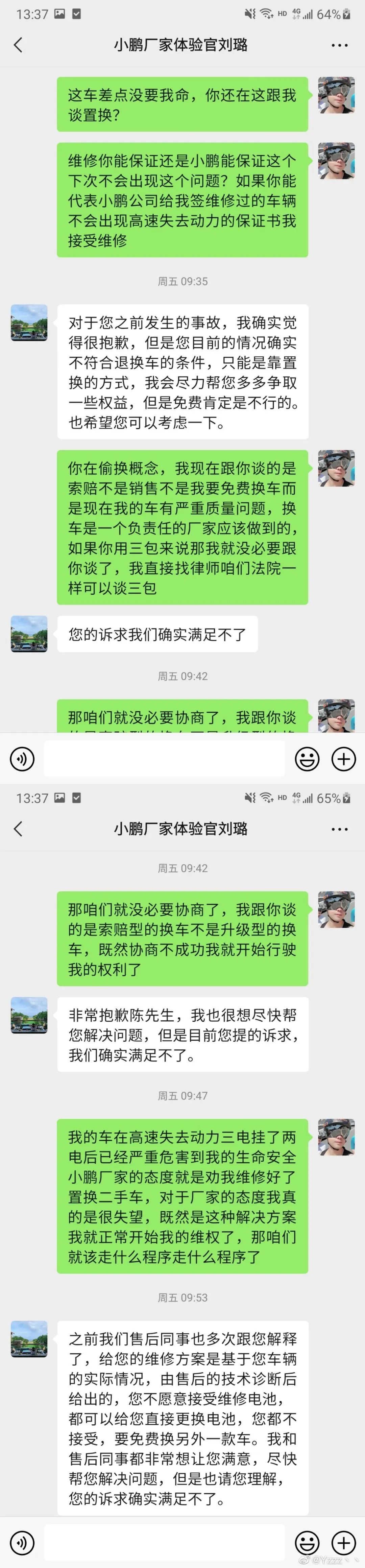 天天3·15|P7多次全车断电，小鹏前员工致信公司高管