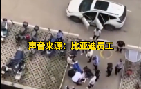 比亚迪长沙员工接连跳楼，警方：排除刑事案件，正调查中