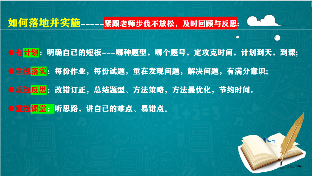 “无梦想，不青春”，济南祥泰实验学校九年级举行线上学习阶段表彰暨家校交流会