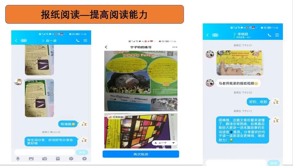 私立济南齐鲁学校小学英语组开展线上专题教研