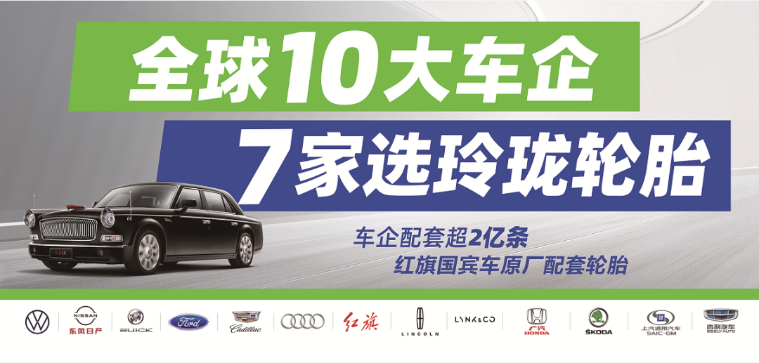 本田在华首款纯电动车e:NS1上市，玲珑轮胎实力配套