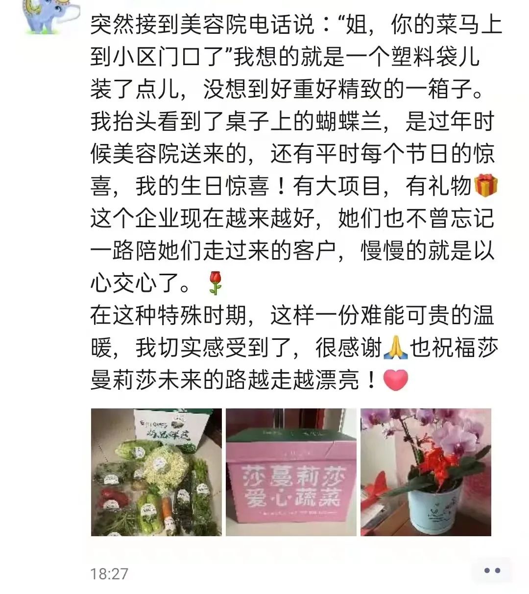 为顾客送上爱心蔬菜，莎蔓莉莎以实际行动彰显大义与大爱