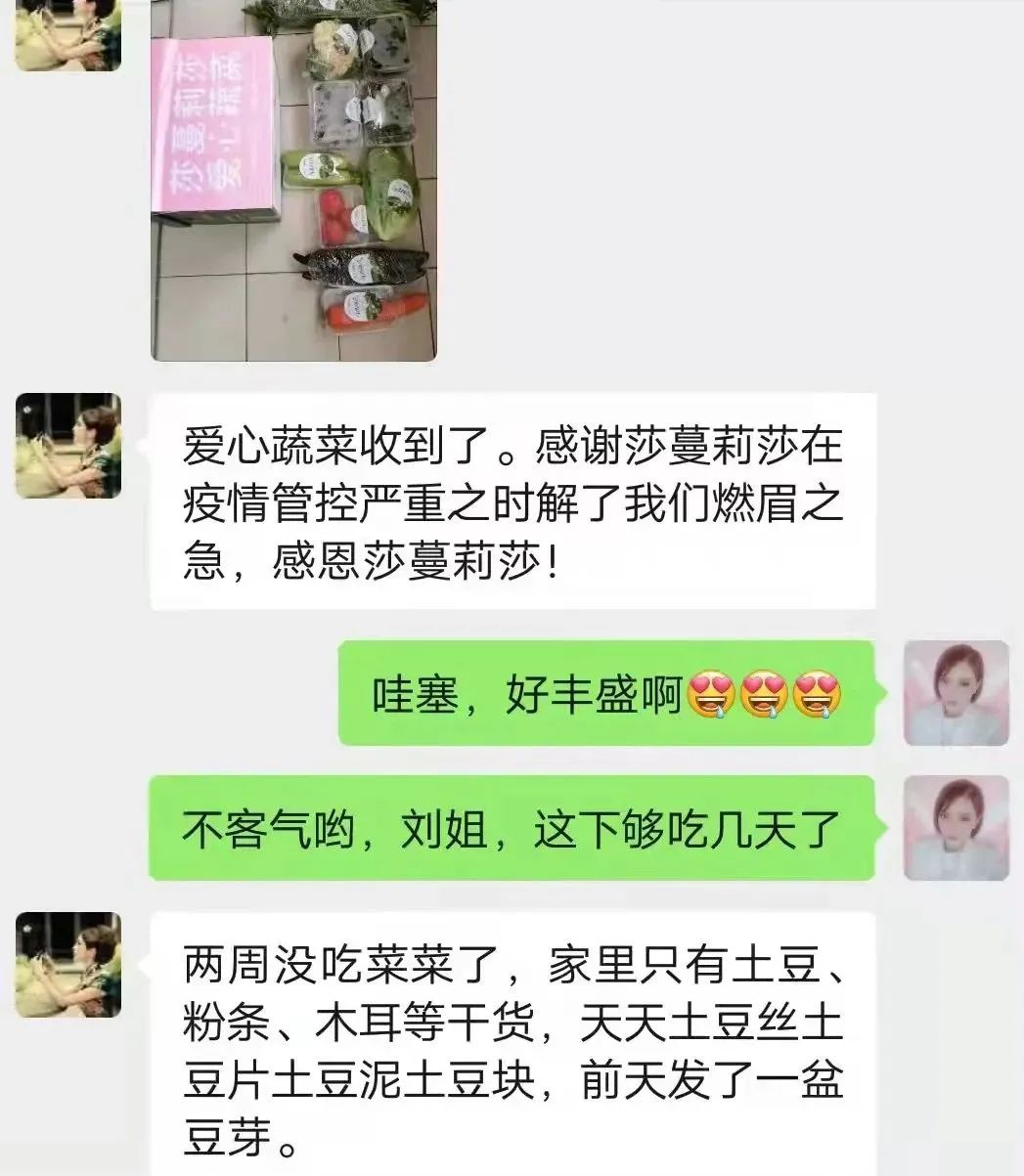 为顾客送上爱心蔬菜，莎蔓莉莎以实际行动彰显大义与大爱