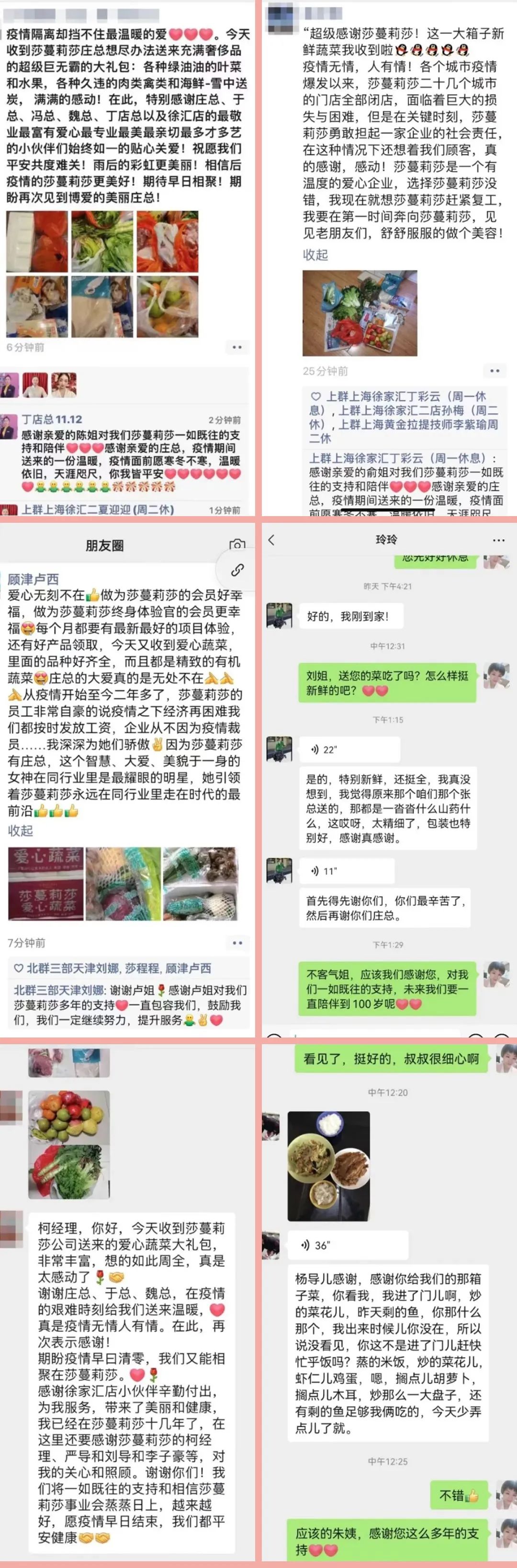 为顾客送上爱心蔬菜，莎蔓莉莎以实际行动彰显大义与大爱