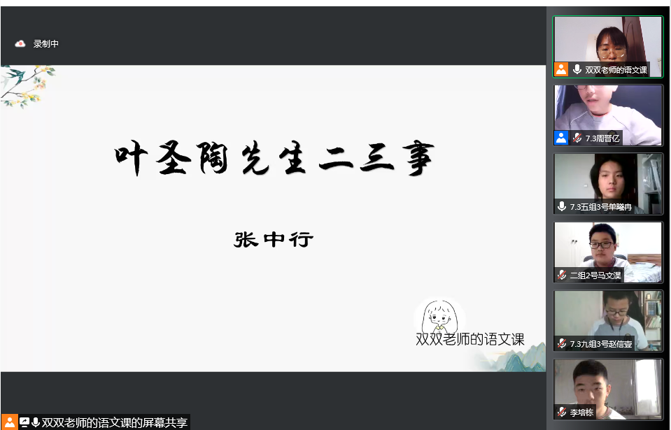 私立济南齐鲁学校初中部举行线上公开课汇报活动，促进新教师成长