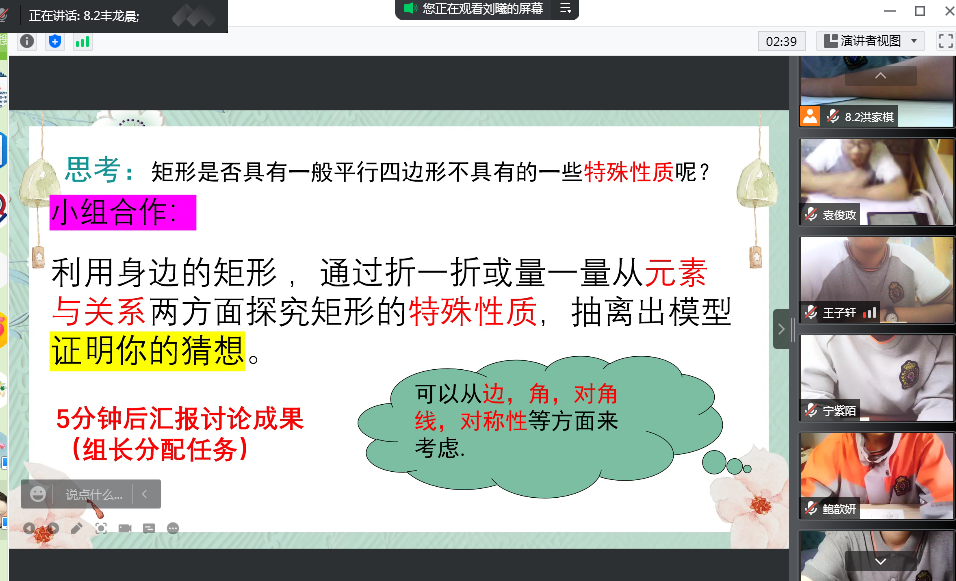 私立济南齐鲁学校初中部举行线上公开课汇报活动，促进新教师成长