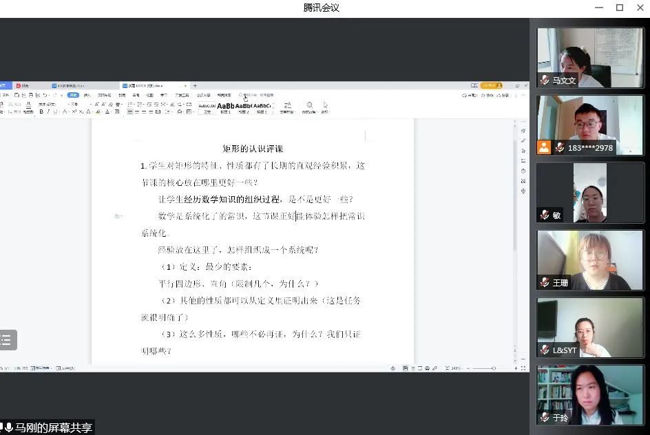 私立济南齐鲁学校初中部举行线上公开课汇报活动，促进新教师成长