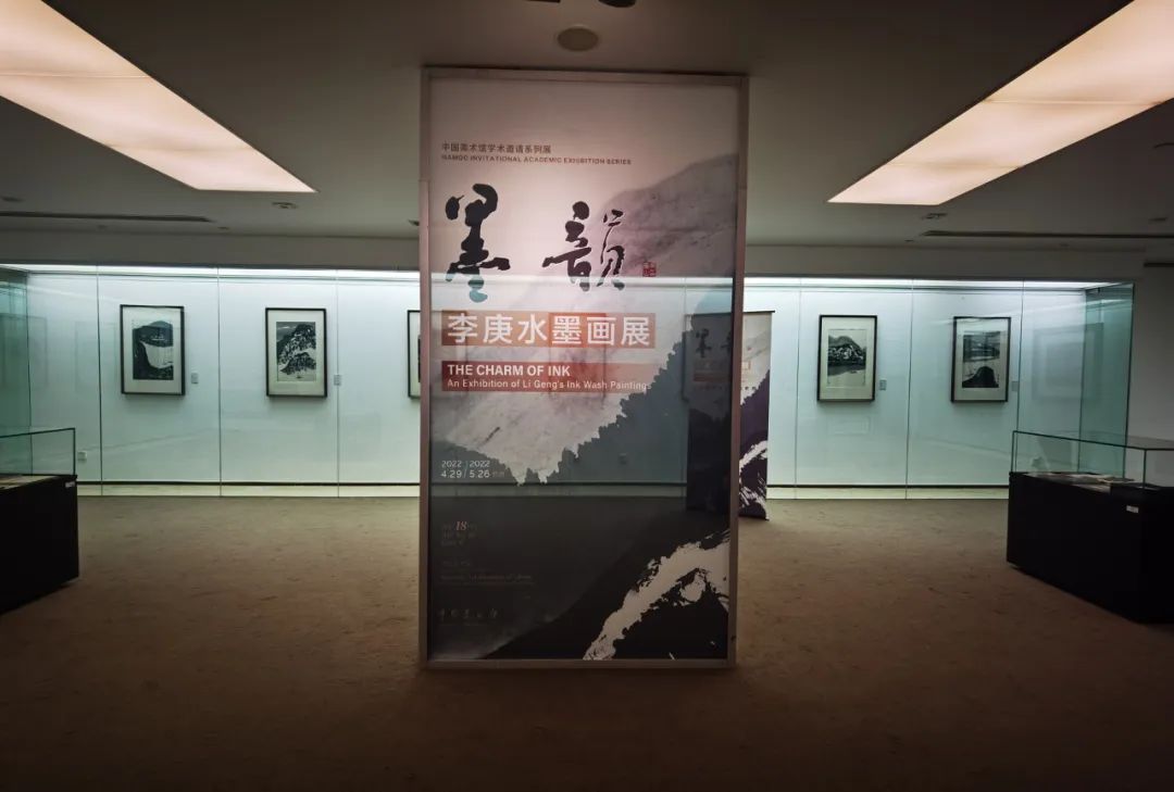 归来依然是家山，“墨韵——李庚水墨画展”今日在中国美术馆开幕