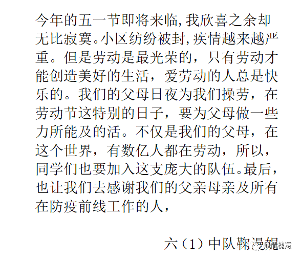 劳动创造幸福 致敬最美劳动者——济南市槐荫区实验学校六年级开展五一主题活动