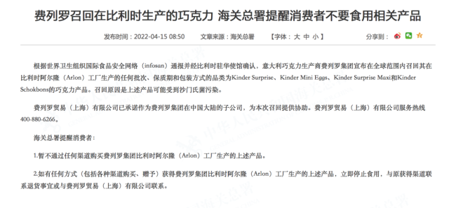 联合国发布警示：部分涉及沙门氏菌疫情的比利时巧克力已销往中国