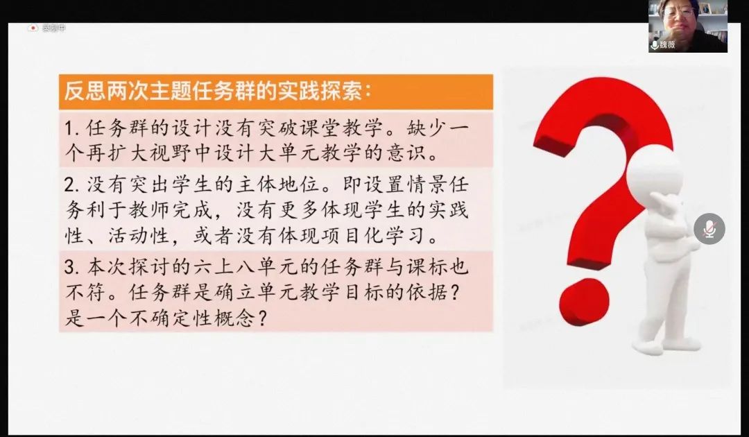 云端共研新课标 专家引领促成长——山东师大中建长清湖实验学校开展新课标线上培训