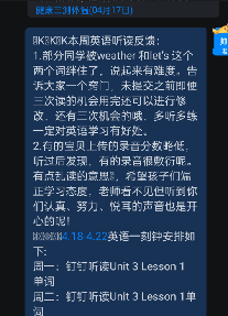 云课堂，教有道——私立济南齐鲁学校英语组教师井帅帅分享教学方法