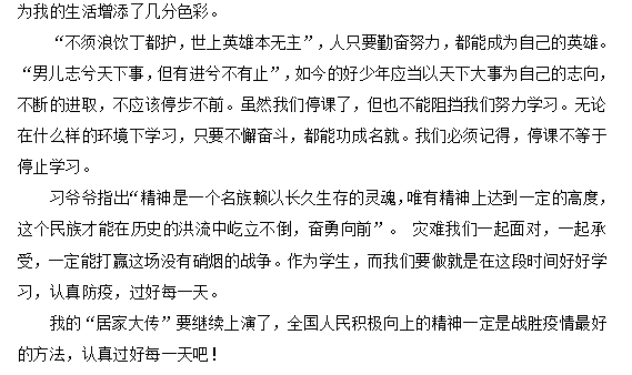 云端“悦”读时 ——济南市历城区祥泰实验学校小学部举行第五届读书节活动