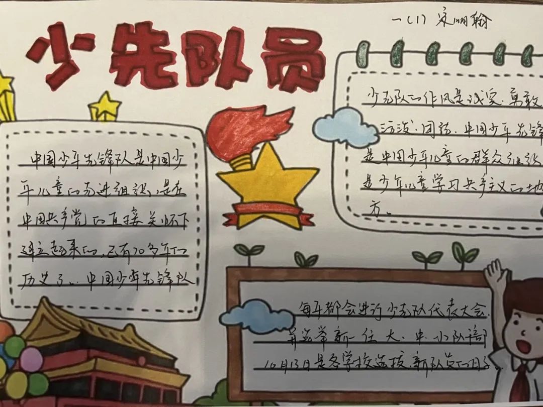 从小学先锋，山师中建长清湖实验学校对一年级学生进行入队启蒙