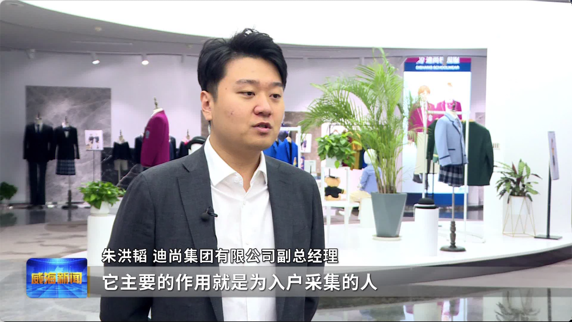 迪尚集团副总经理朱洪韬：创新是发展的核心竞争力