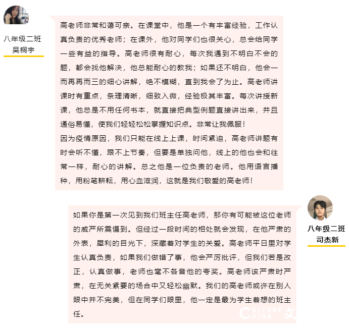 倾尽丹心育桃李 无私奉献铸师魂——山师东海实验学校初中部“灯塔”级教师小记