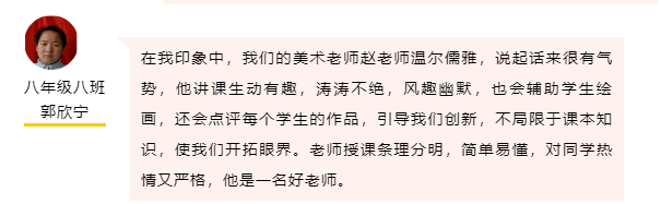 倾尽丹心育桃李 无私奉献铸师魂——山师东海实验学校初中部“灯塔”级教师小记