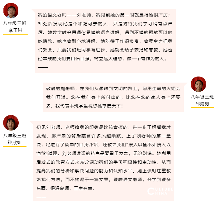 倾尽丹心育桃李 无私奉献铸师魂——山师东海实验学校初中部“灯塔”级教师小记