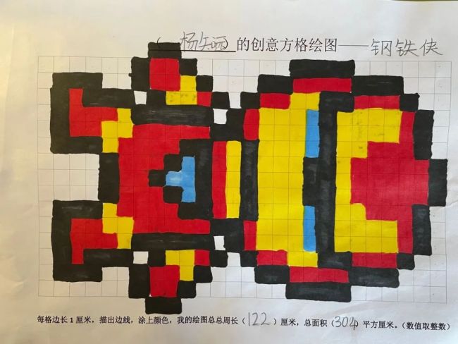 私立济南齐鲁学校老师精心设计“实践性作业”，带领学生感受数学的魅力