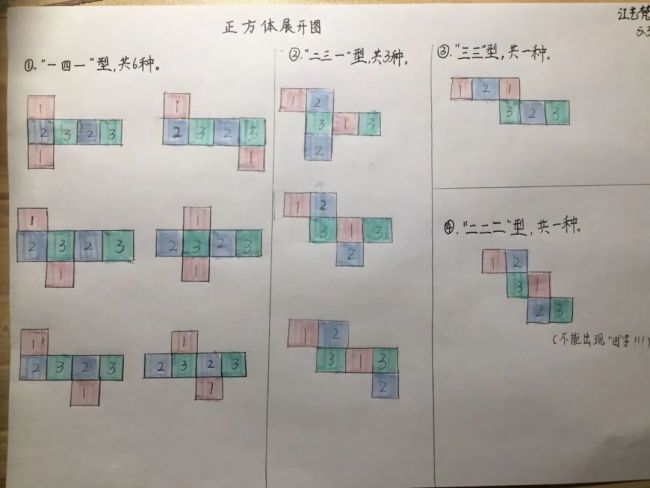 私立济南齐鲁学校老师精心设计“实践性作业”，带领学生感受数学的魅力