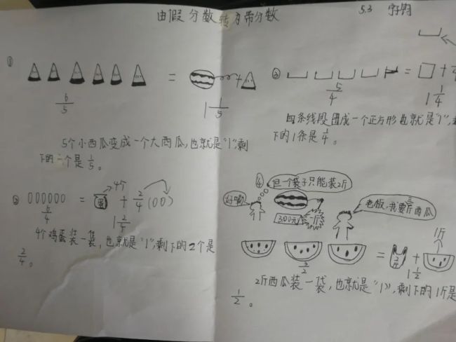 私立济南齐鲁学校老师精心设计“实践性作业”，带领学生感受数学的魅力