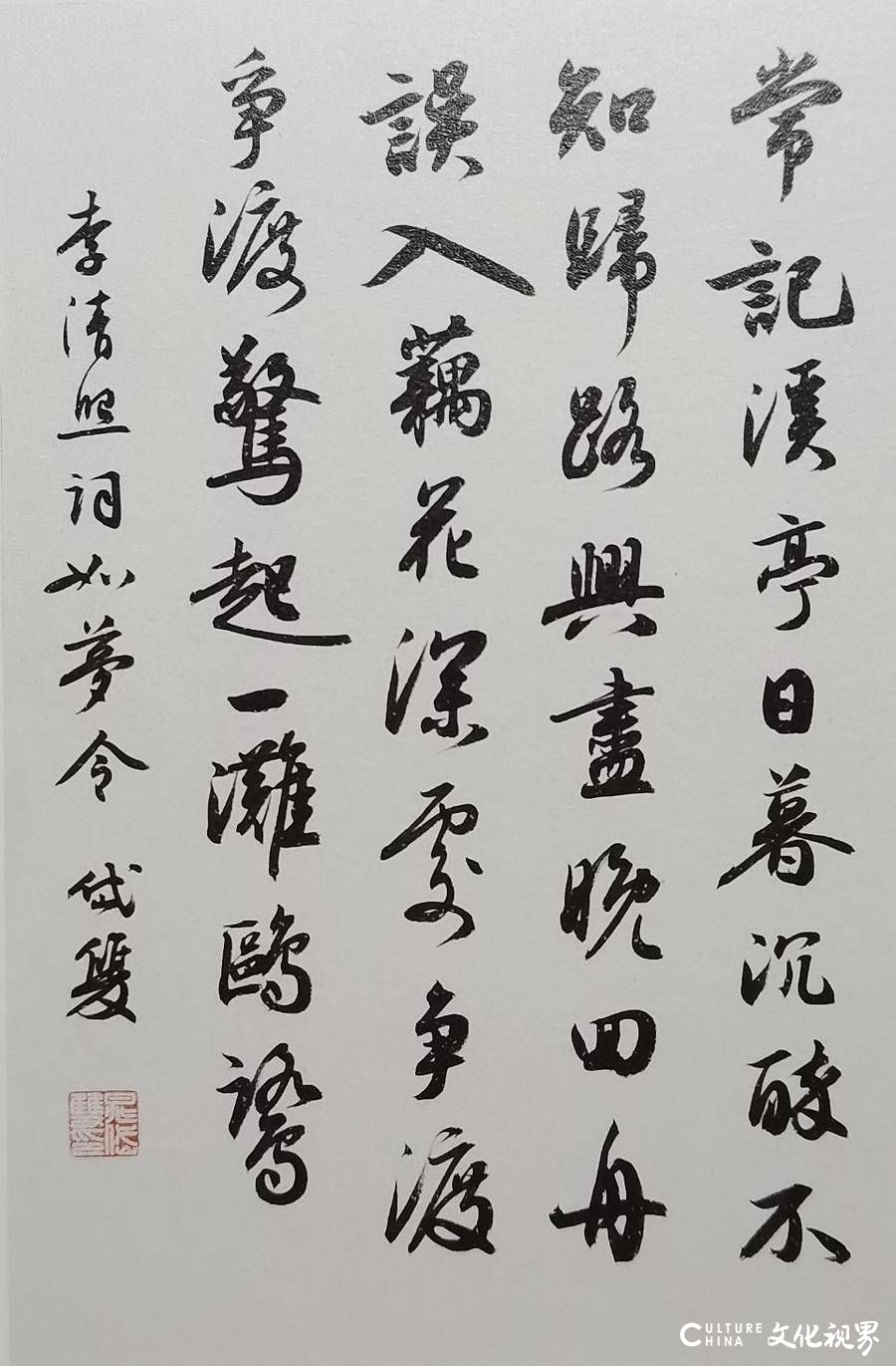 中国古代书法研究所正式成立，晁岱双博士任所长