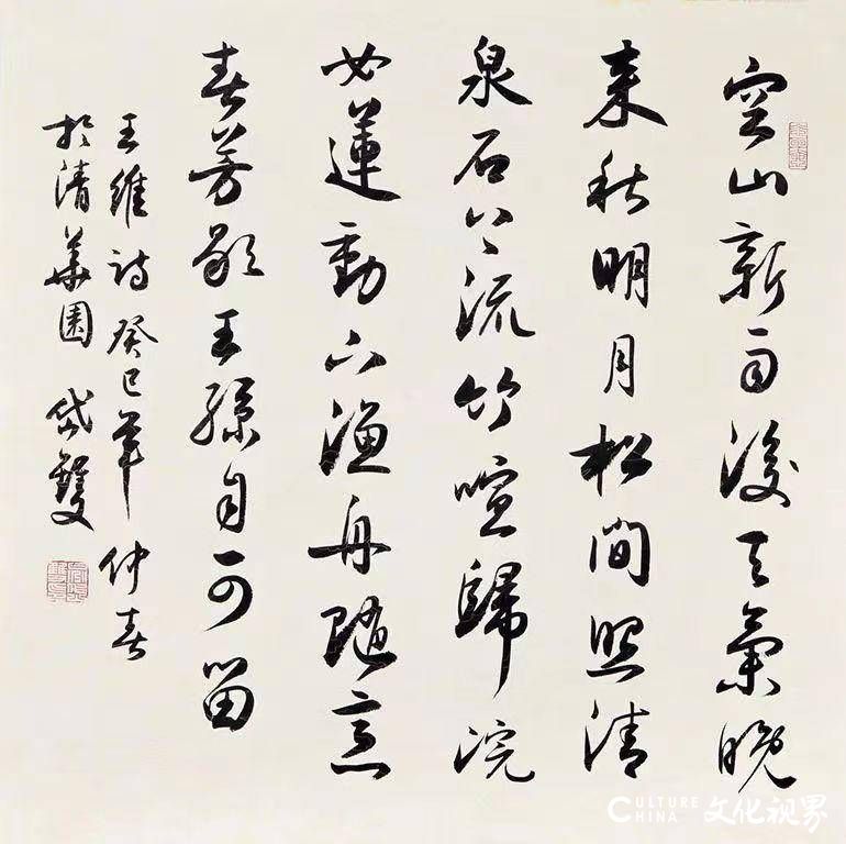 中国古代书法研究所正式成立，晁岱双博士任所长