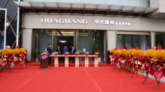 华光国瓷首家生活艺术馆在淄博正式开馆