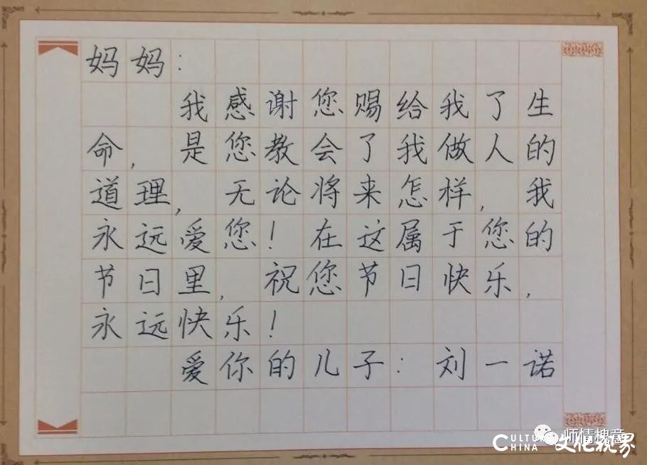 以爱之名  向您告白，山师保利实验学校开展母亲节感恩教育系列活动