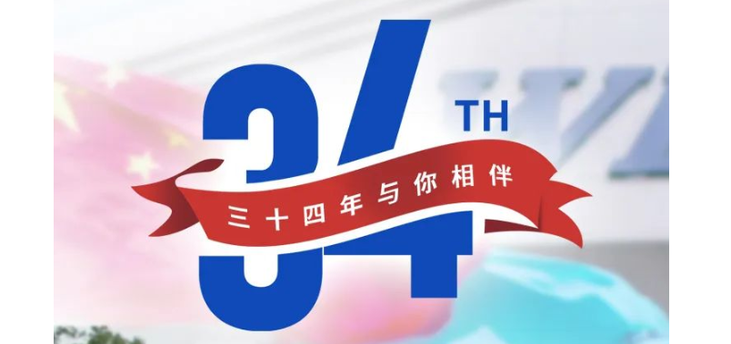 34年与健康相伴，威高集团精研产品迈向卓越与美好