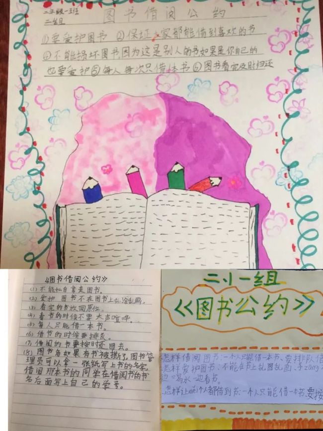 济南高新区汉峪小学二年级开展“徜徉书的海洋”主题读书活动