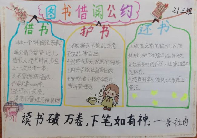 济南高新区汉峪小学二年级开展“徜徉书的海洋”主题读书活动