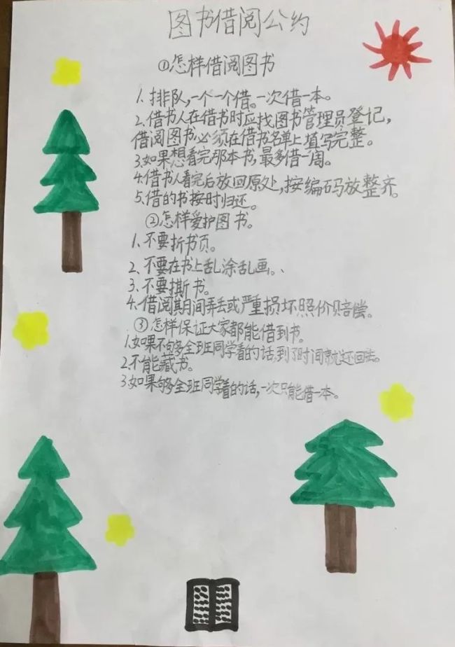 济南高新区汉峪小学二年级开展“徜徉书的海洋”主题读书活动