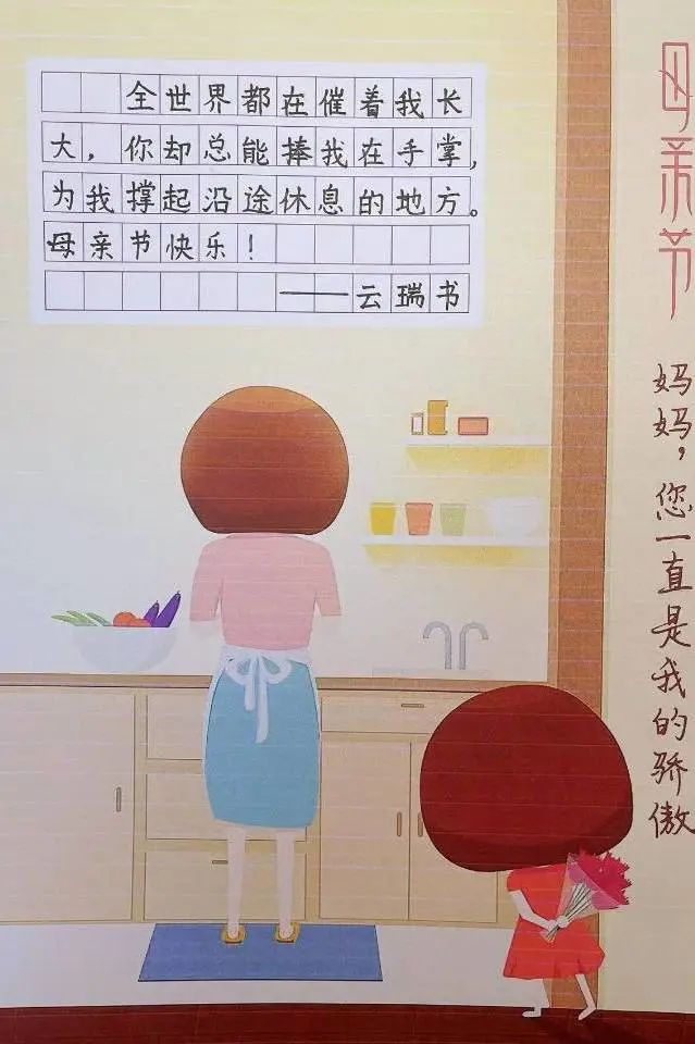 合个影、绘幅画、做个菜……济南万象新天学校少先队开展“浓情五月  感恩母亲”实践活动