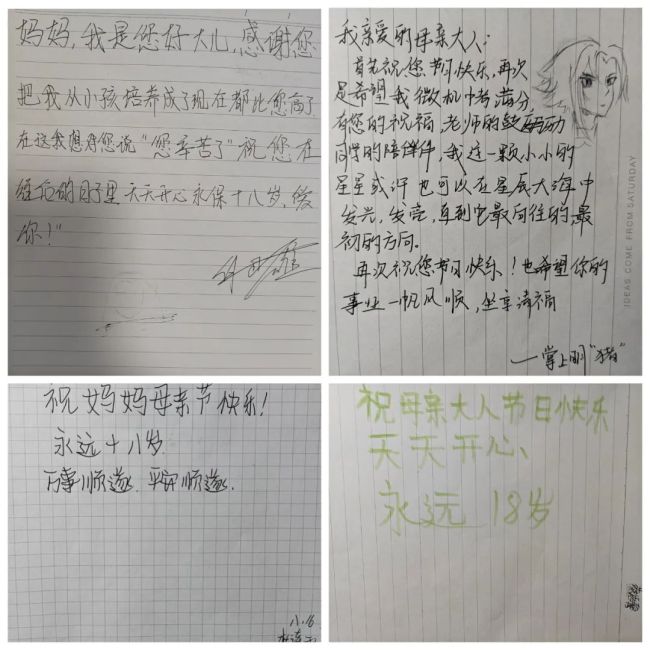 感恩“永远18岁的您”，河北联邦外国语学校初中部学生写下母亲节寄语