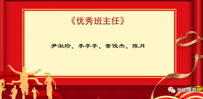 云端守望   “疫”路同行，山师保利实验学校成功举办线上联欢暨表彰大会