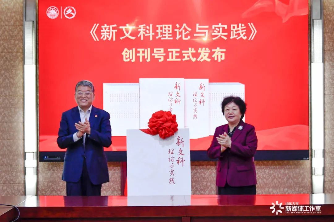 习近平总书记回信《文史哲》编辑部一周年，山东大学隆重座谈学习重要回信精神