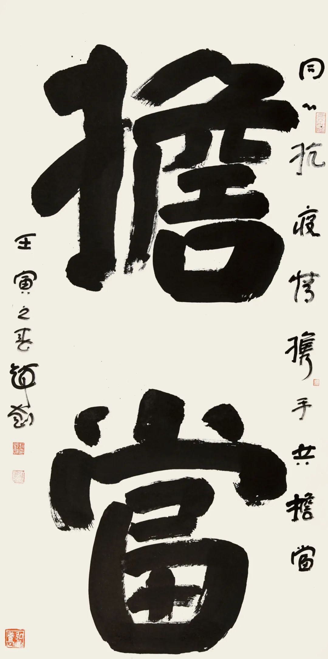 勇于担当 以艺抗疫——山东省画院系统推出抗疫书画作品网络展（之二）