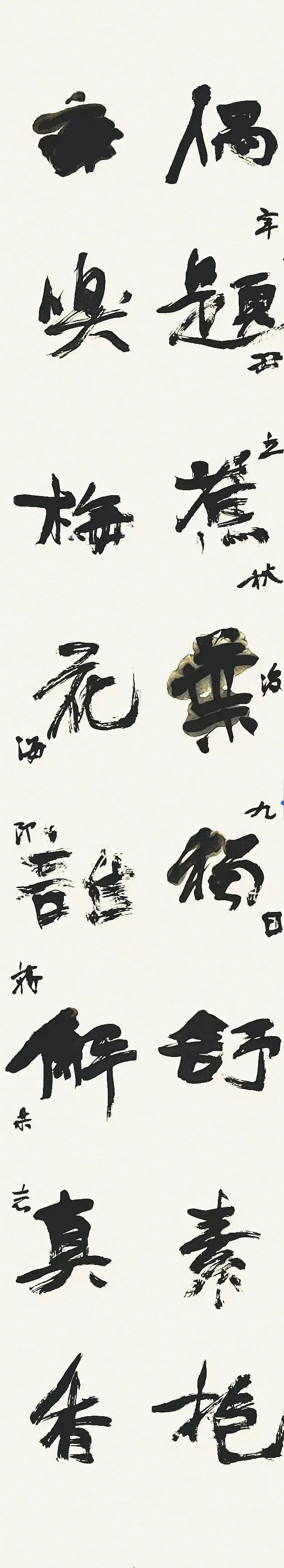 勇于担当 以艺抗疫——山东省画院系统推出抗疫书画作品网络展（之二）