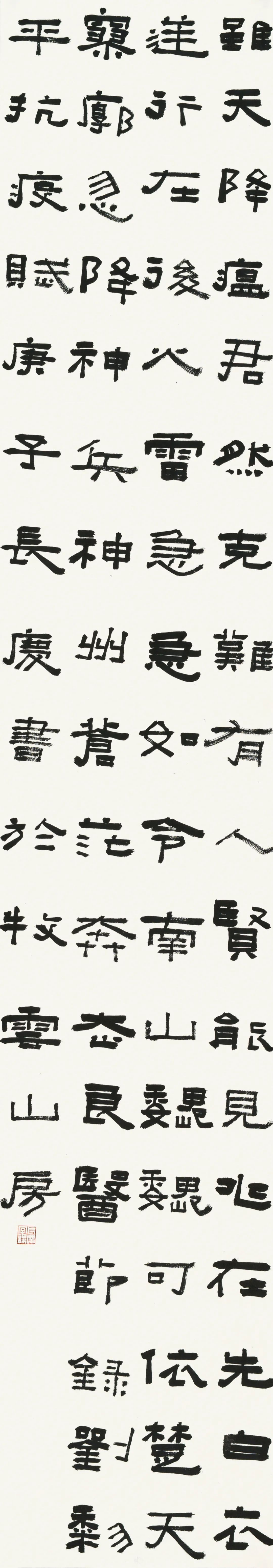 勇于担当 以艺抗疫——山东省画院系统推出抗疫书画作品网络展（之二）