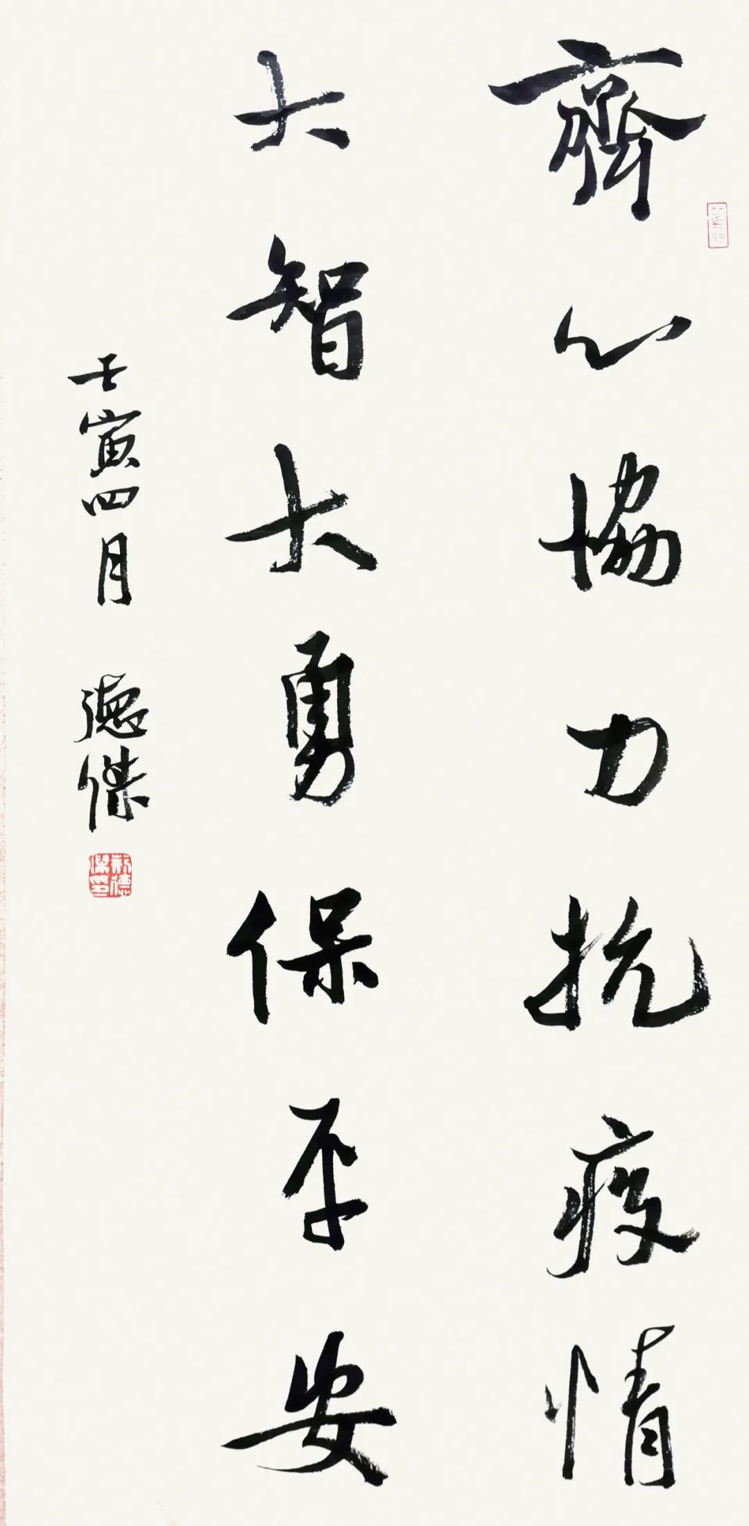 勇于担当 以艺抗疫——山东省画院系统推出抗疫书画作品网络展（之二）