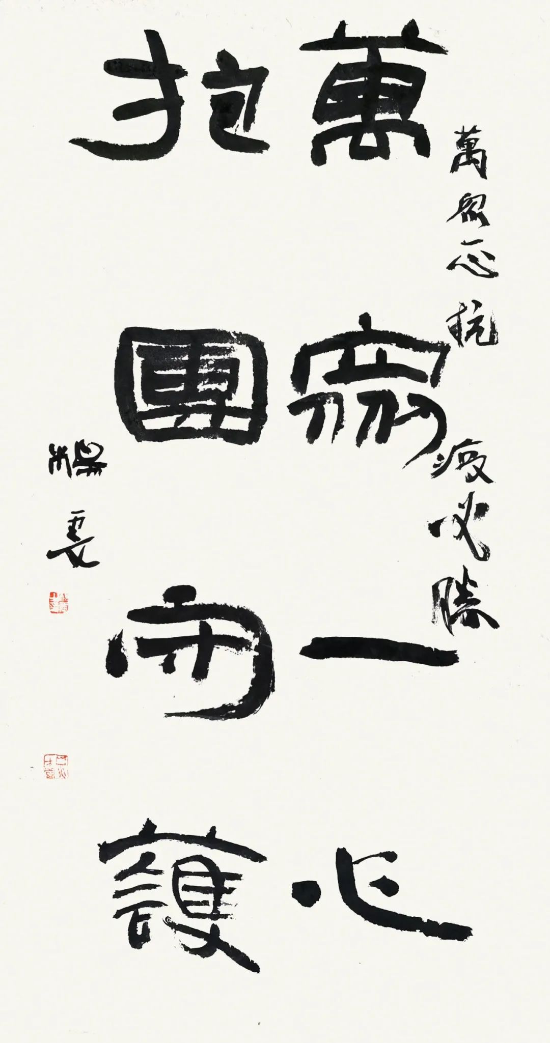 勇于担当 以艺抗疫——山东省画院系统推出抗疫书画作品网络展（之二）