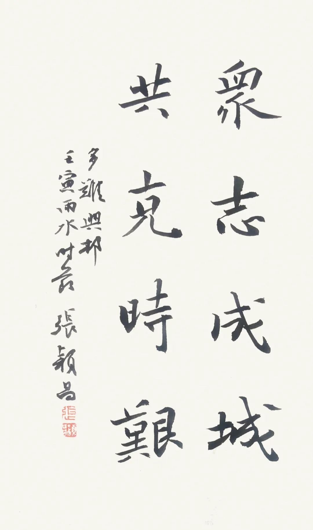 勇于担当 以艺抗疫——山东省画院系统推出抗疫书画作品网络展（之二）