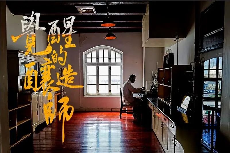 “实景穿越剧游”新体验，青岛啤酒博物馆《觉醒的酿造师》5月21日匠心上线