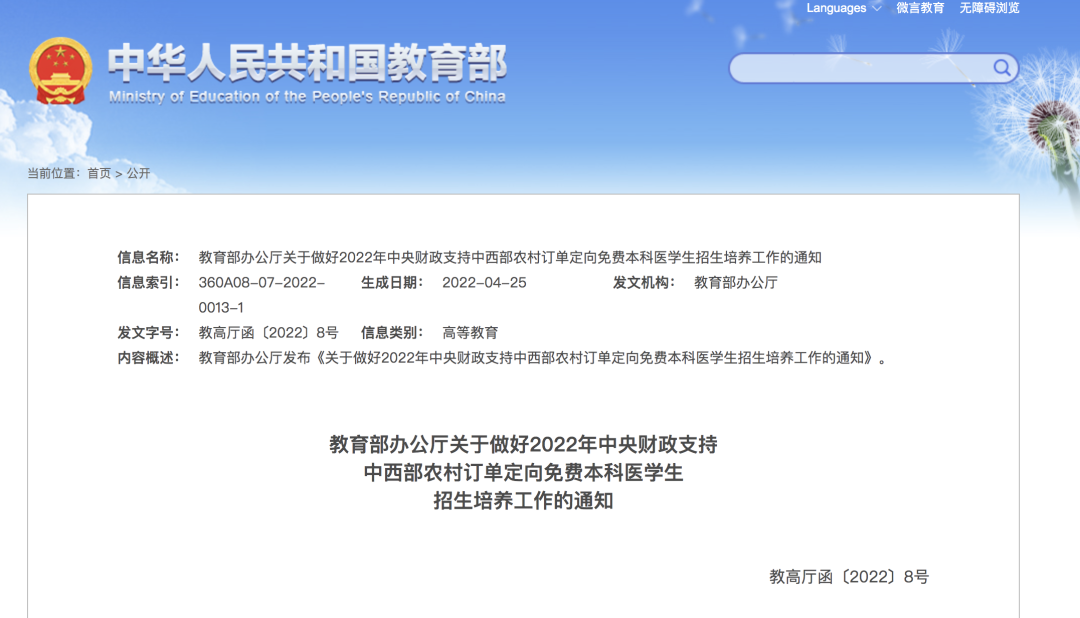 今年高考招生新增31个本科专业，涵盖九大学科门类