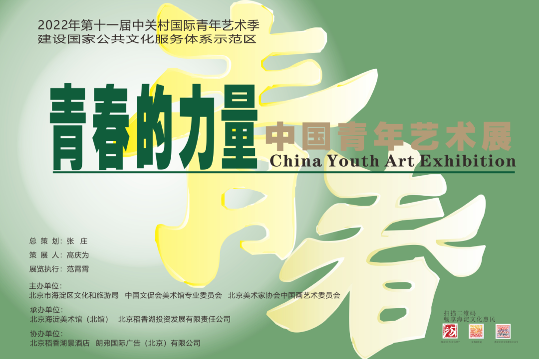 “青春的力量-中国青年艺术展”线上开展，著名画家孙文刚参展