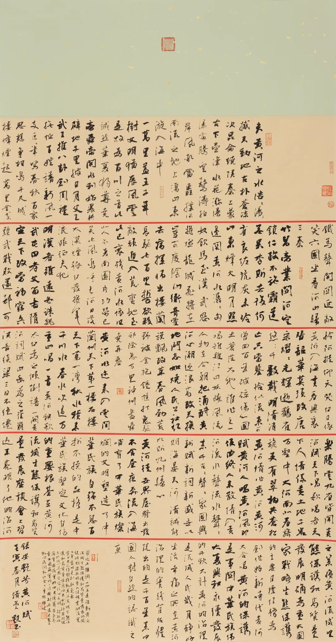 齐鲁青未了·庆祝建团100周年山东省青年书法篆刻作品展圆满举办