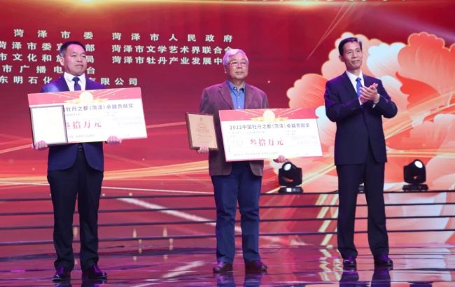 “花开盛世”2022中国牡丹之都（菏泽）牡丹系列奖项隆重颁发