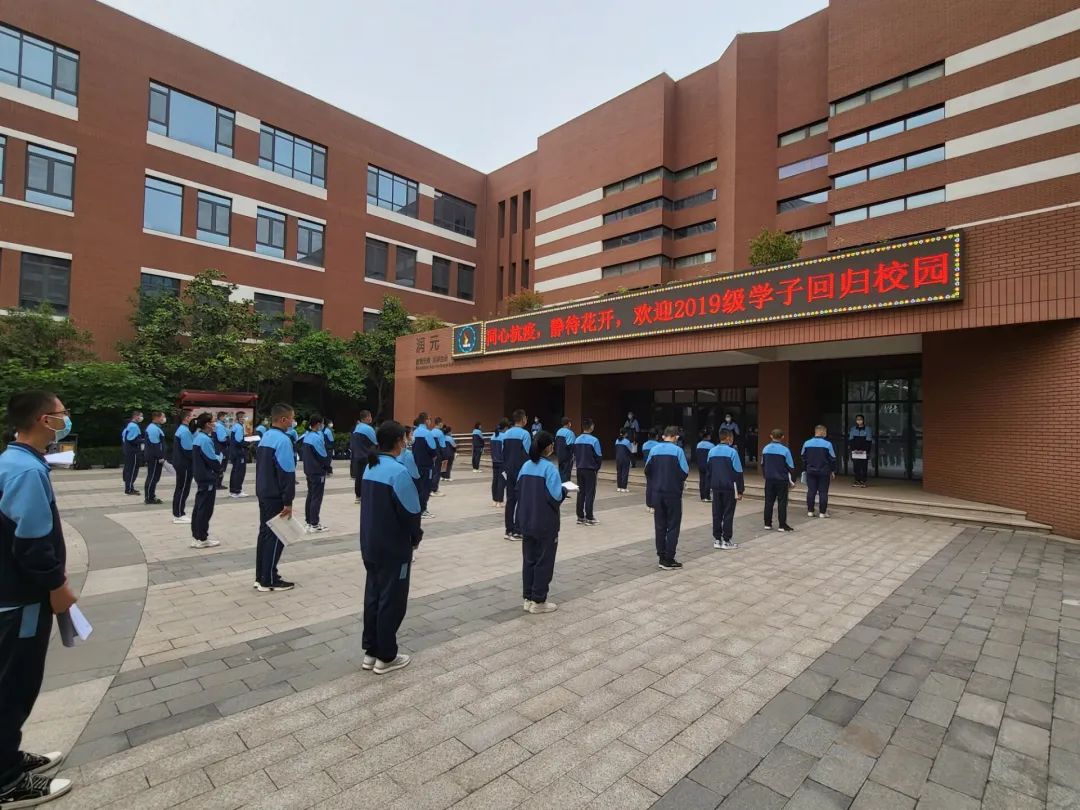 状态饱满，济南市历城区祥泰实验学校初三年级学子回归校园