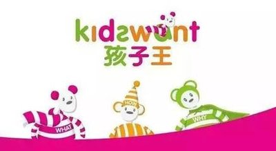 孩子王7家子公司和门店部分产品涉嫌假冒，公司称问题产品已下架